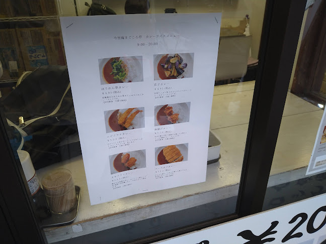 Comentarii opinii despre まごころ亭