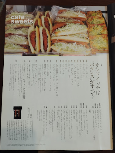 ベイクハウス イエローナイフ - 飲食業