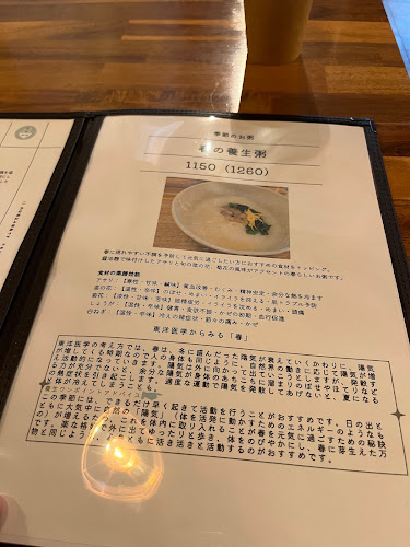 Opinii despre 薬膳cayucafe/福岡六本松のお粥カフェ porridge cafe fukuoka în 福岡市 - 飲食業