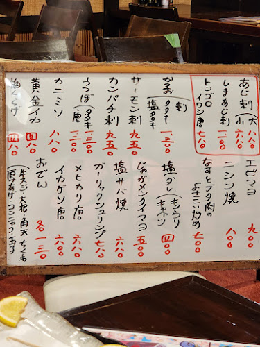 赤たぬき 高知店 - 高知市