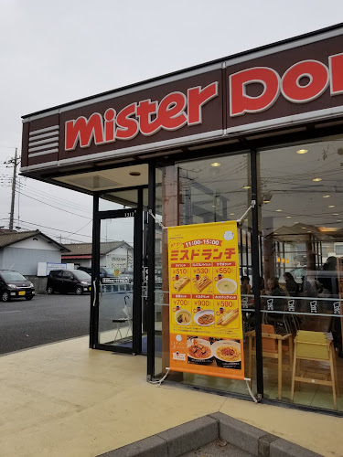 ミスタードーナツ 北越谷ショップ