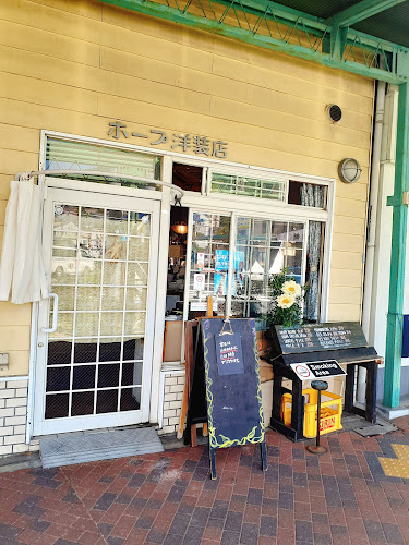 パーラー ホープ洋装店