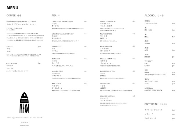 Opinii despre SYOB SSAI 숍 사 이 ｼｮｯﾌﾟ ｻｲ în 名古屋市 - 飲食業