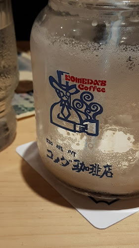 コメダ珈琲店 エスカ店 - 飲食業