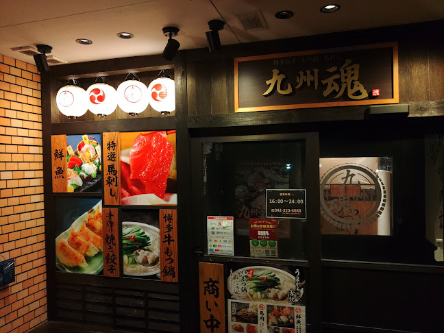 九州魂 西国分寺店