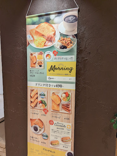 カフェ・ド・クリエ プラス丸井錦糸町店 - 飲食業