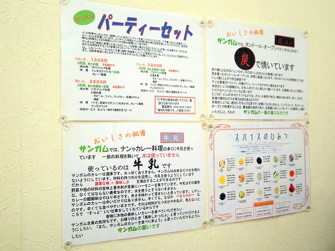 Comentarii opinii despre サンガム