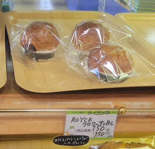 手作りパン工房 みなみ（道の駅 うわじま きさいや広場） - 宇和島市