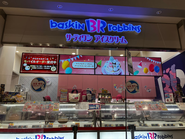 Comentarii opinii despre サーティワンアイスクリーム 木場イトーヨーカドー店