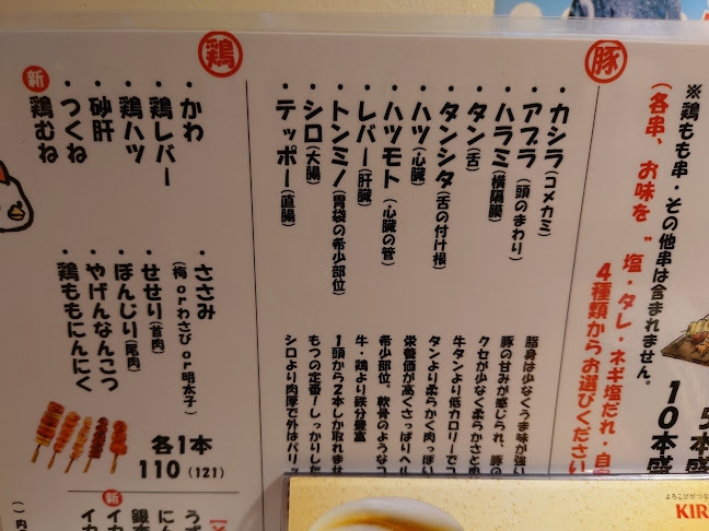 Opinii despre いちや 青戸店 în 葛飾区 - 飲食業