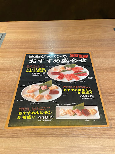 焼肉ジャパン LINKS UMEDA店 - 大阪市