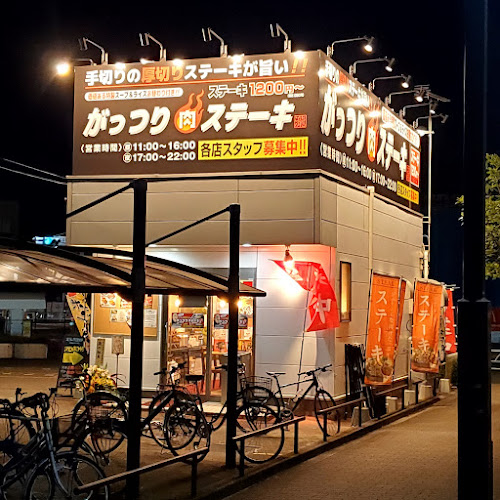 がっつりステーキ東大和上北台店 - 東大和市