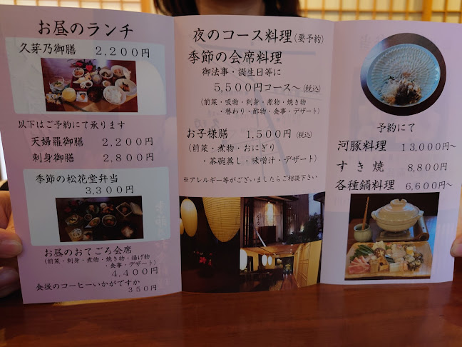 小文字・久芽乃