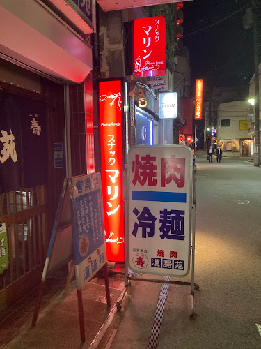 スナックマリン - 山形市