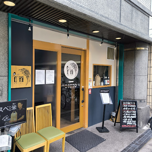 〒543-0031 大阪府天王寺区 JP 543-0031 大阪府 大阪市天王寺区石ヶ辻１３−１７ サンシャイン深緑 102/Sunshine Fukamidori 102, 13-17 Ishigatsuji