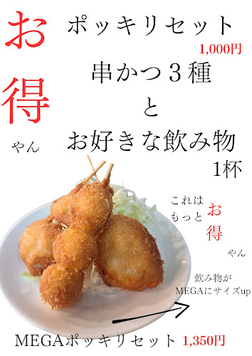 喜旨屋 - 飲食業