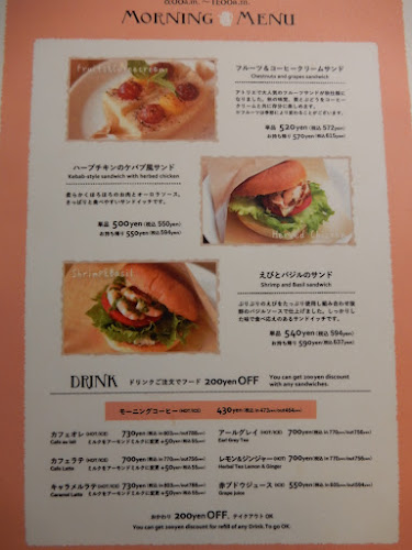 アトリエモリヒコ - 飲食業