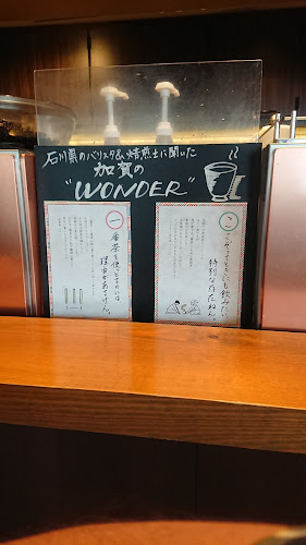 スターバックス コーヒー イオン板橋店 - 飲食業