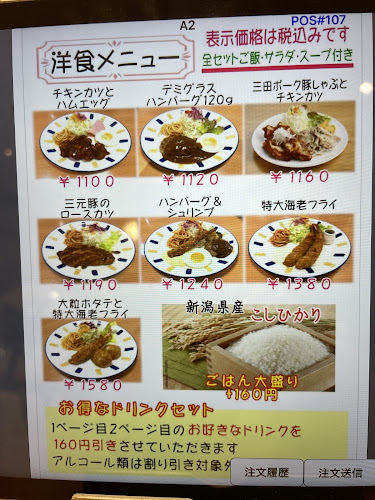 elclo cafe - 神戸市