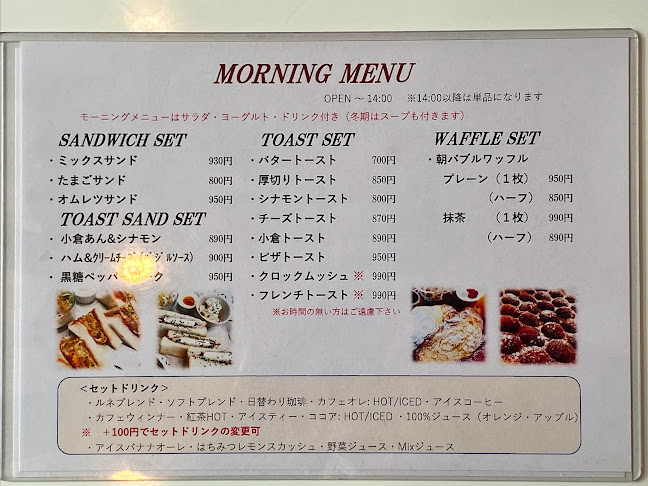 Opinii despre ルネ珈琲店 în 徳島市 - 飲食業