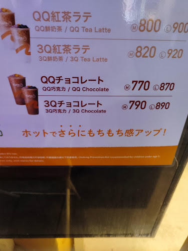 CoCo Bubble Tea 渋谷本店 - 飲食業