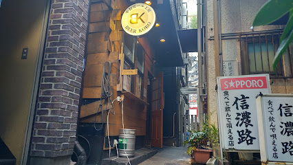 中野ビール工房