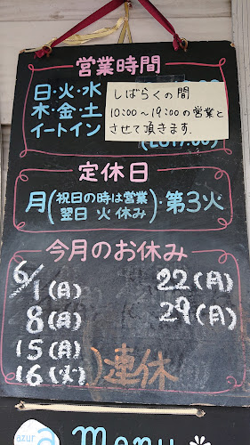 アジュール - 飲食業