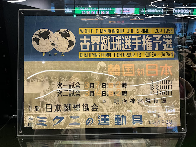 JFAサッカー文化創造拠点 blue－ing！ - 飲食業