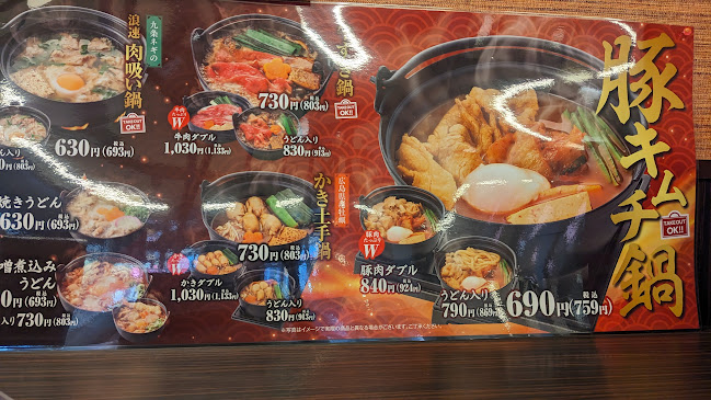 〒612-8377 京都府京都市伏見区島津町31−１３９ ザめしや京都伏見店