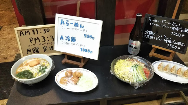 ラーメン天馬 - 飲食業