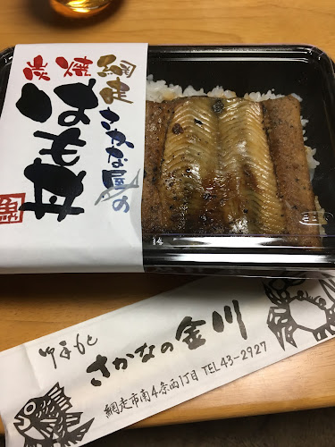 さかなの金川 - 飲食業