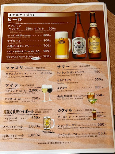Opinii despre 大仁門 東雲店 în 小樽市 - 飲食業