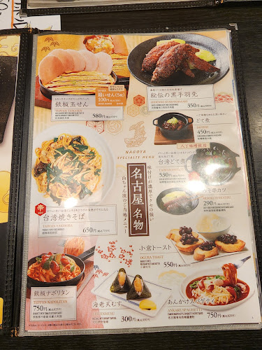 Opinii despre 世界の山ちゃん 女子大店 în 名古屋市 - 飲食業