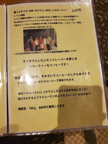 會津珈琲倶楽部 - 飲食業