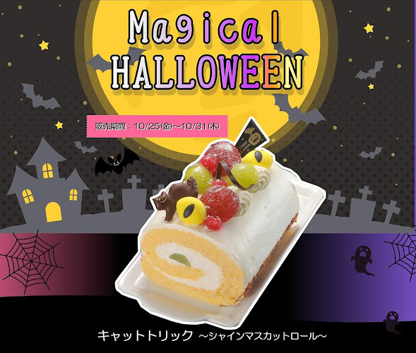 オランダ家津田沼店 - 飲食業