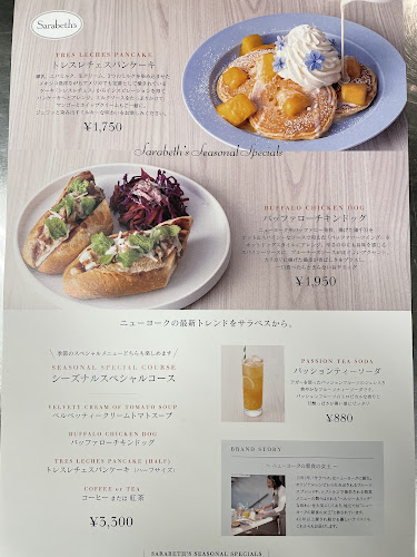 サラベス 東京店