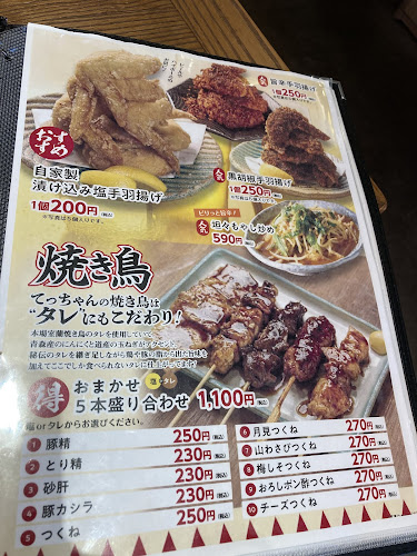 揚げたて串揚げと焼き鳥 大衆串横丁てっちゃん キラリス函館駅前店 - 飲食業