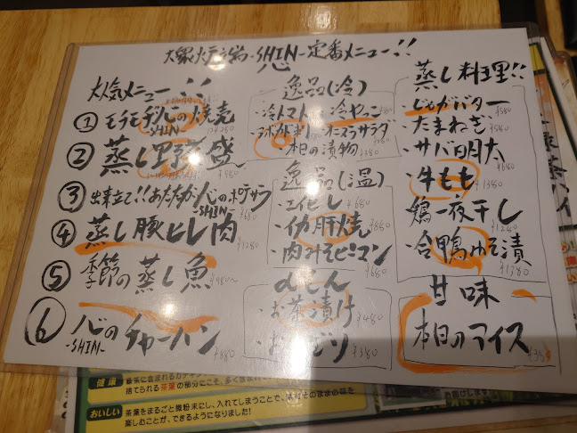 Comentarii opinii despre 大衆炉端 心-SHIN-