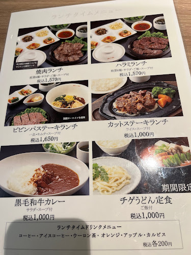 食道園 近鉄上本町店