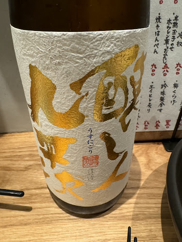 Opinii despre たかぎ în 川崎市 - 飲食業