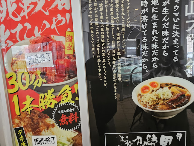 Comentarii opinii despre ガッツリ！えびすこ