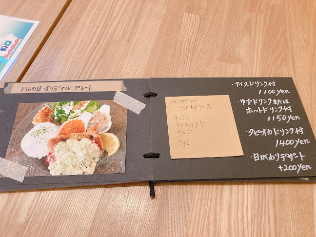 Comentarii opinii despre ハレの日