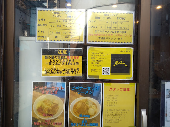 豚仙人 鶴見店 - 飲食業