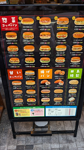 パンの田島 阿佐ヶ谷店