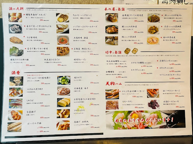 酒の大桝 雷門店