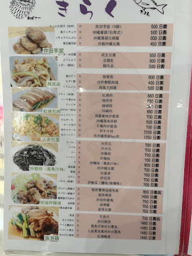 〒905-0013 沖縄県名護市城１丁目４−１１ 名護市営市場 ２階