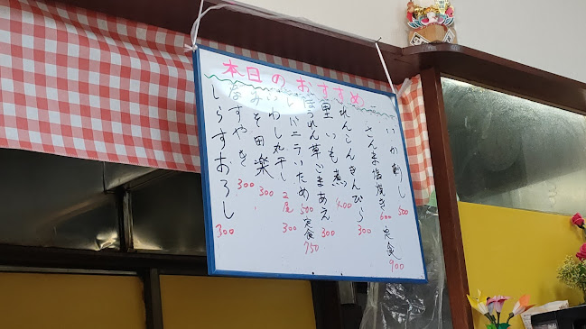 三好弥 - 飲食業