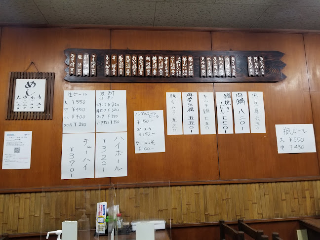 大衆食堂 よしのや - 大阪市