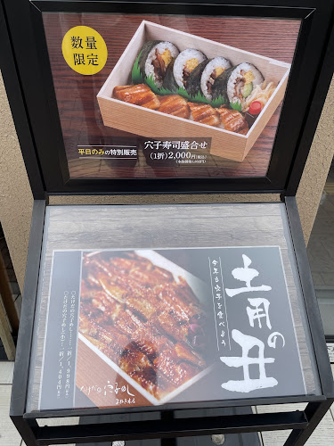 Comentarii opinii despre たけだの穴子めし まねき本店