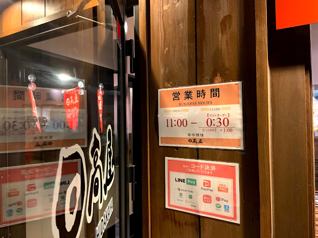 Opinii despre 日高屋 鎌ヶ谷初富店 în 鎌ケ谷市 - 飲食業